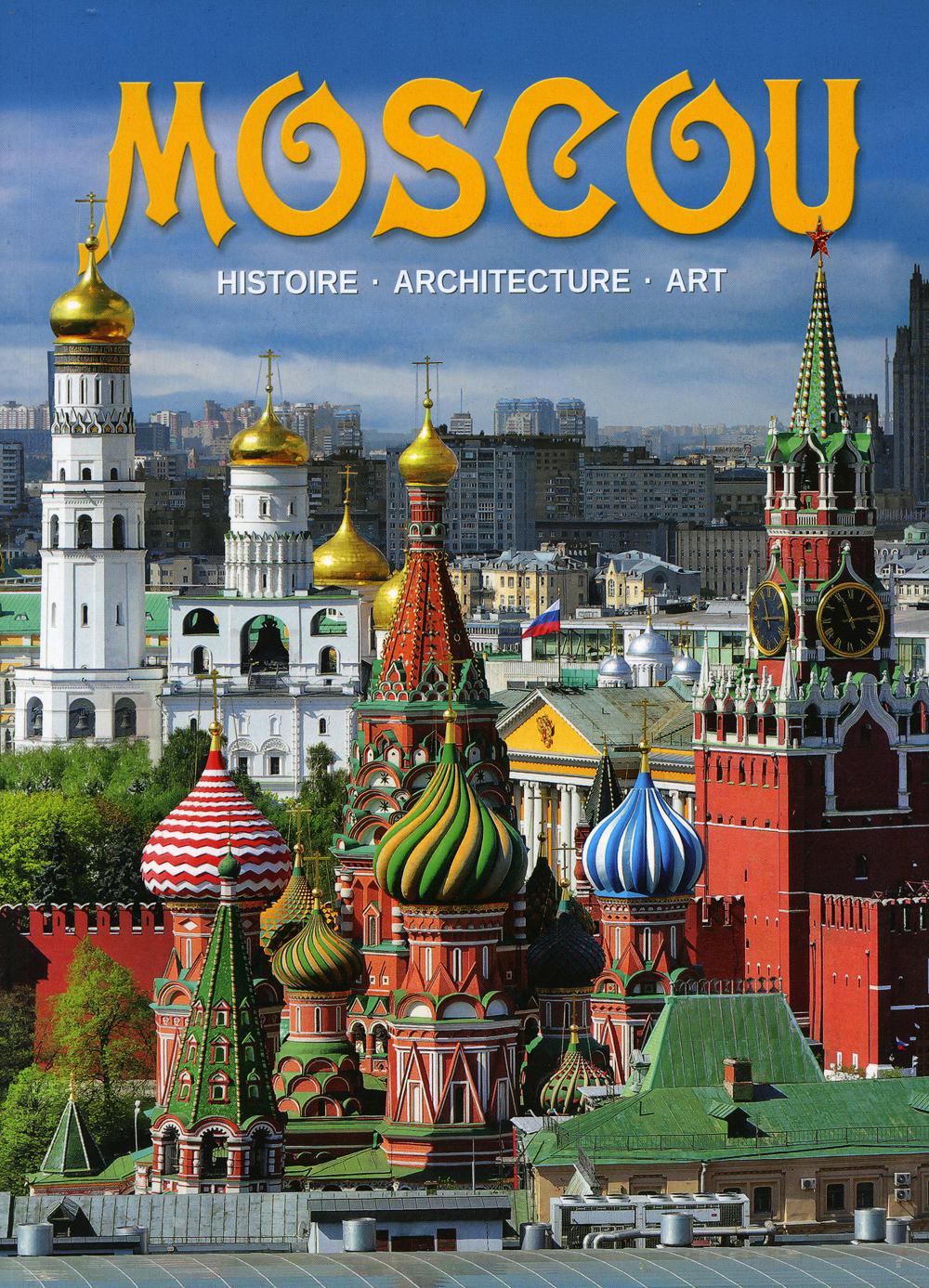 фото Книга moscou / москва медный всадник