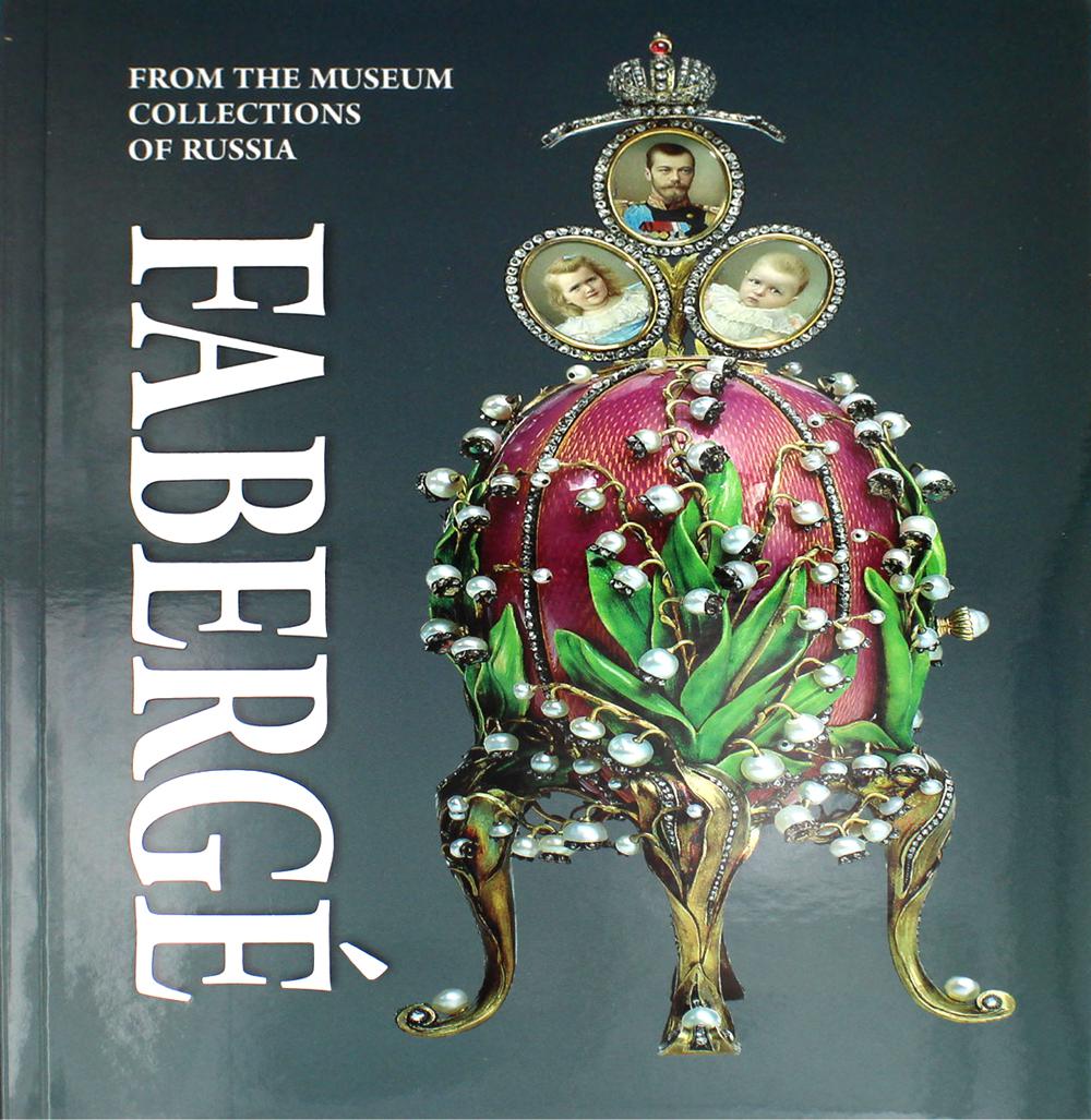 

Книга Faberge. From the museum collections of Russia / Фаберже. Из собрания музеев России