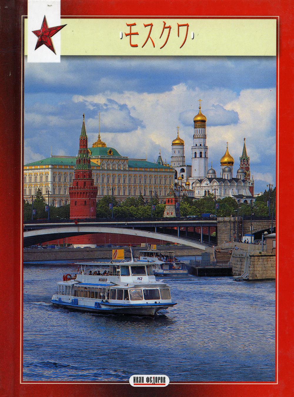 фото Книга москва медный всадник