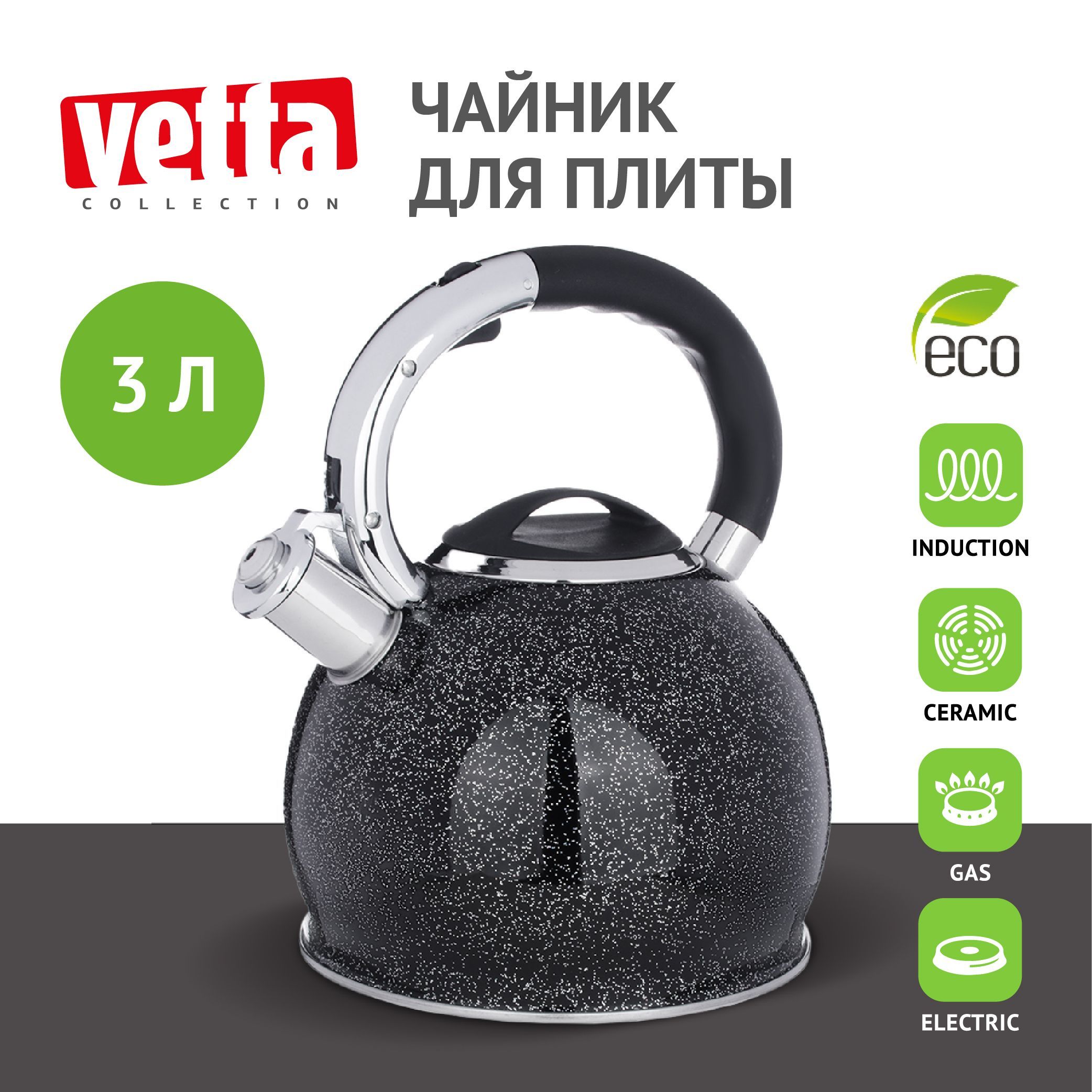 

Чайник VETTA Чайник стальной 3,0л "Виттель", индукция 847-087, Черный