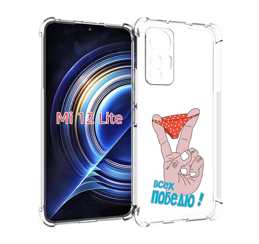 

Чехол MyPads всех победю для Xiaomi 12 Lite, Прозрачный, Tocco