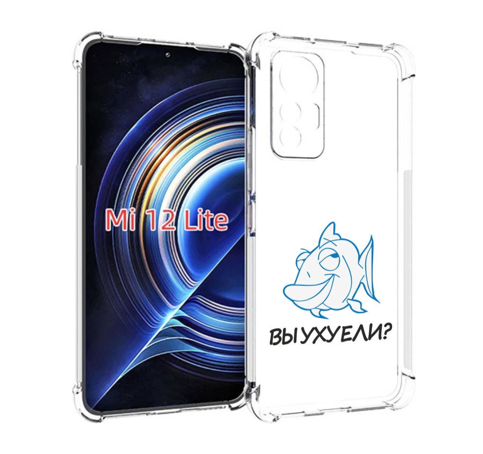 

Чехол MyPads вы ухуели для Xiaomi 12 Lite, Прозрачный, Tocco