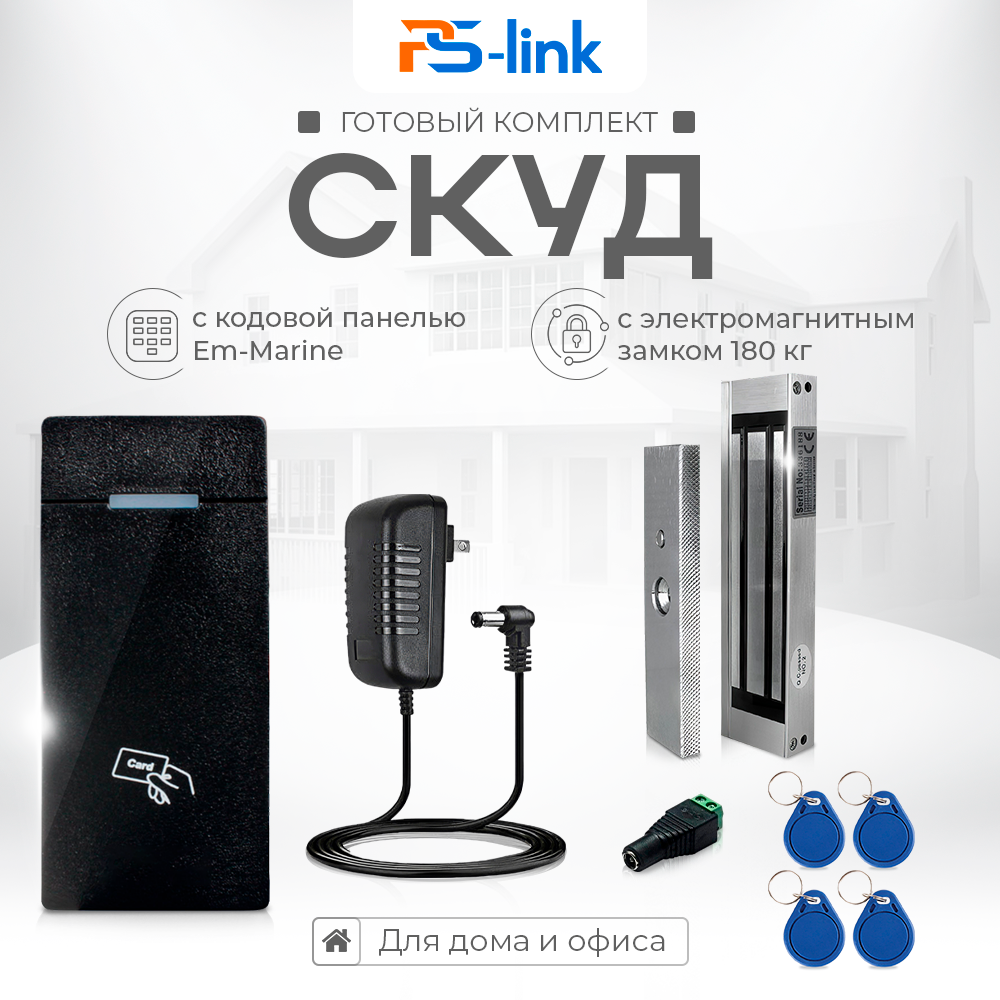 

Комплект СКУД Ps-Link KIT-M010EM-WP-P-180 с эл.магнитным замком и двумя считывателями EM, Серебристый, KIT-M010EM-WP-P-180