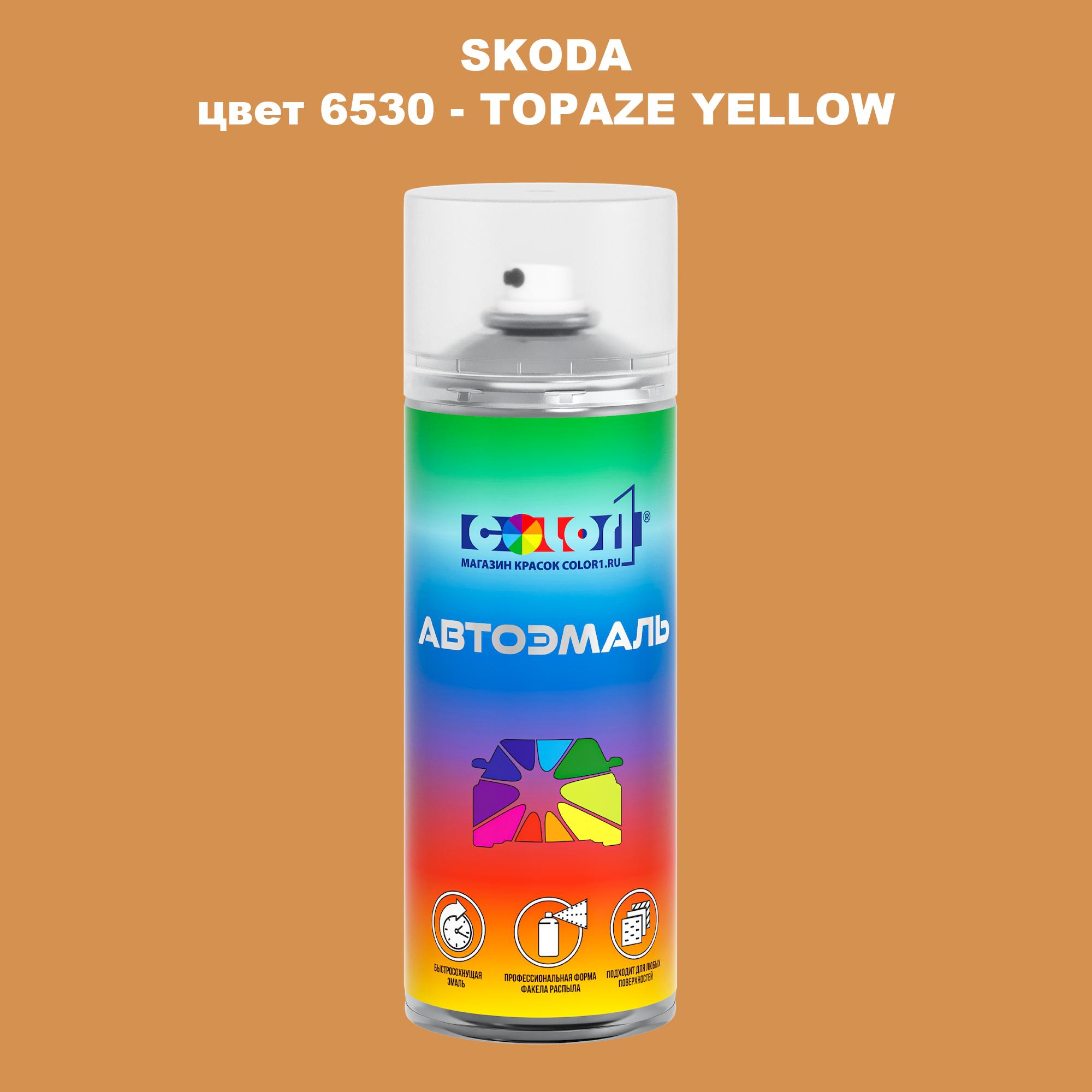 

Аэрозольная краска COLOR1 для SKODA, цвет 6530 - TOPAZE YELLOW, Прозрачный