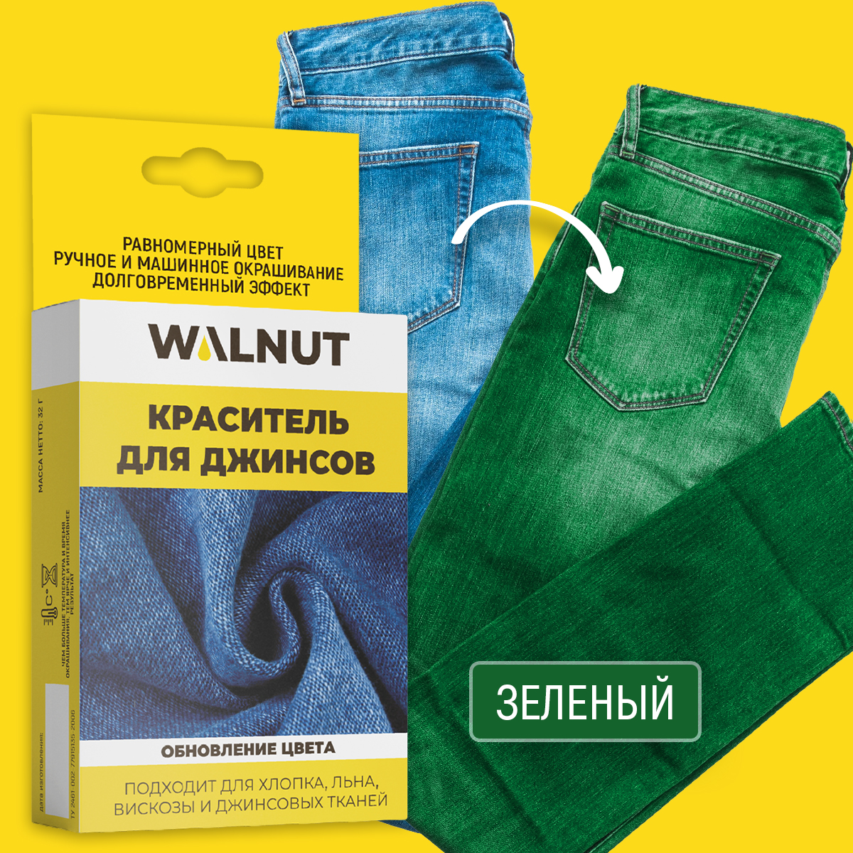 Краска для джинсов Walnut зеленая 30 мл