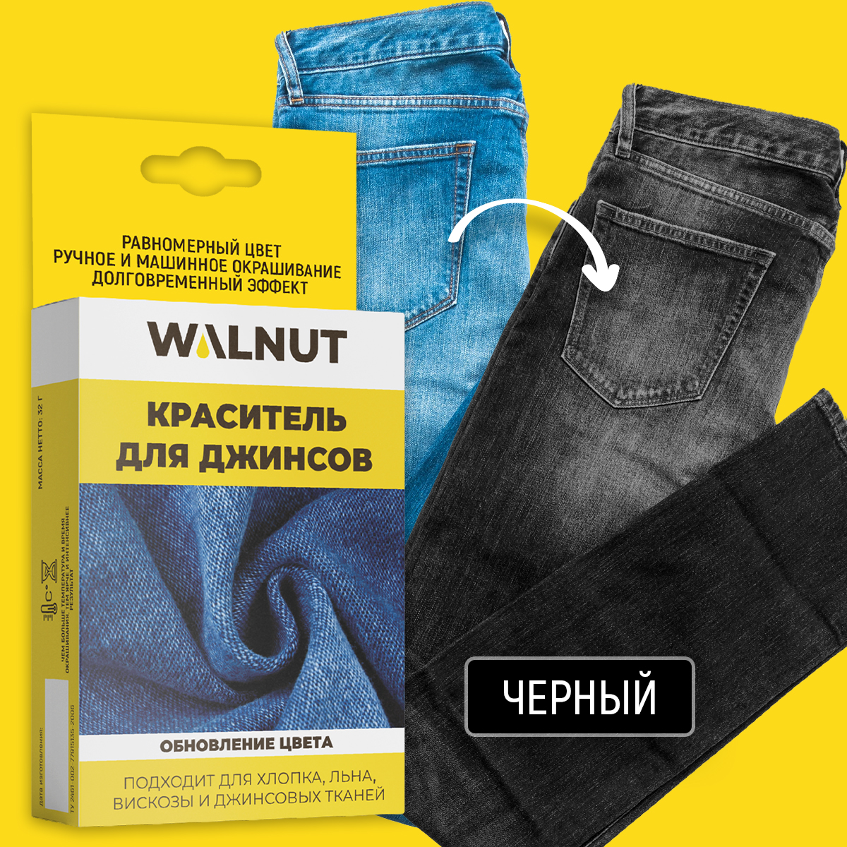 

Краска для джинсов Walnut черная 30 мл, WLN0334