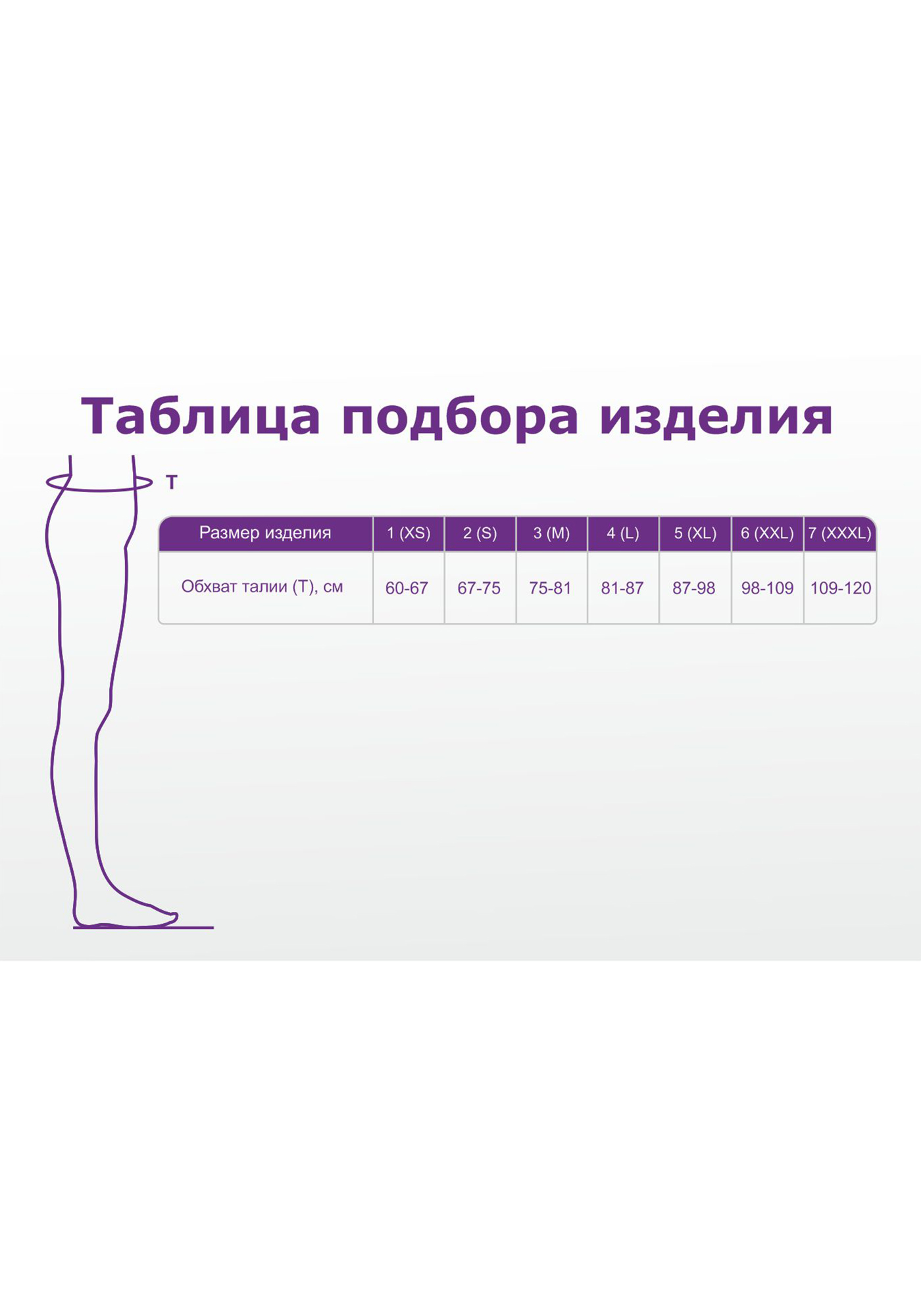 Пояс согревающий с шерстью ангоры Интекс размер 4 L