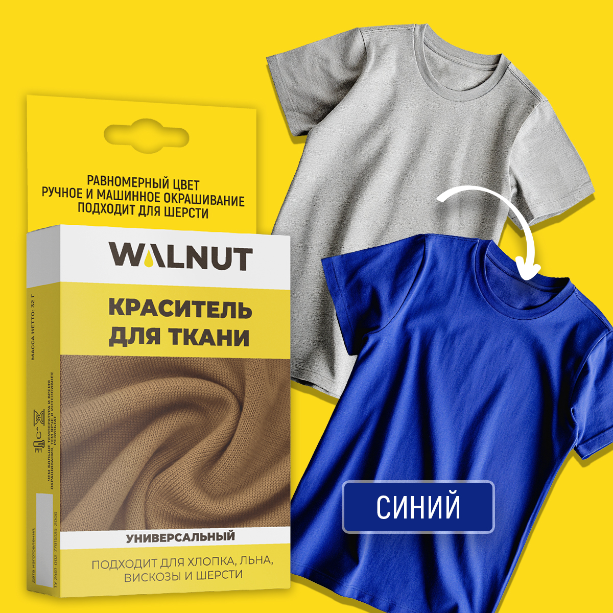 

Краска для одежды Walnut синяя 30 мл, WLN0337