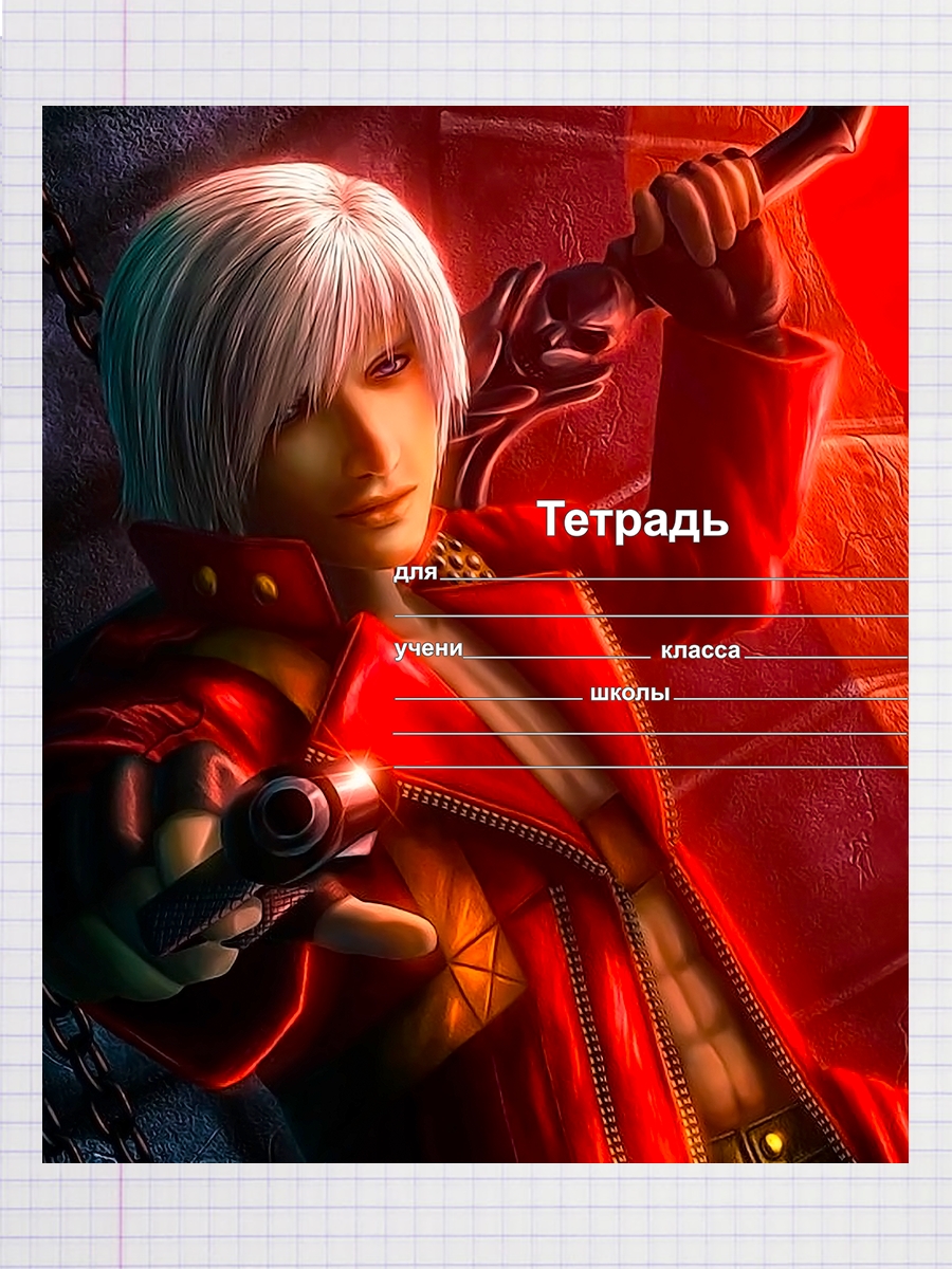 

Тетрадь Данте Devil May Cry 3, 93958845