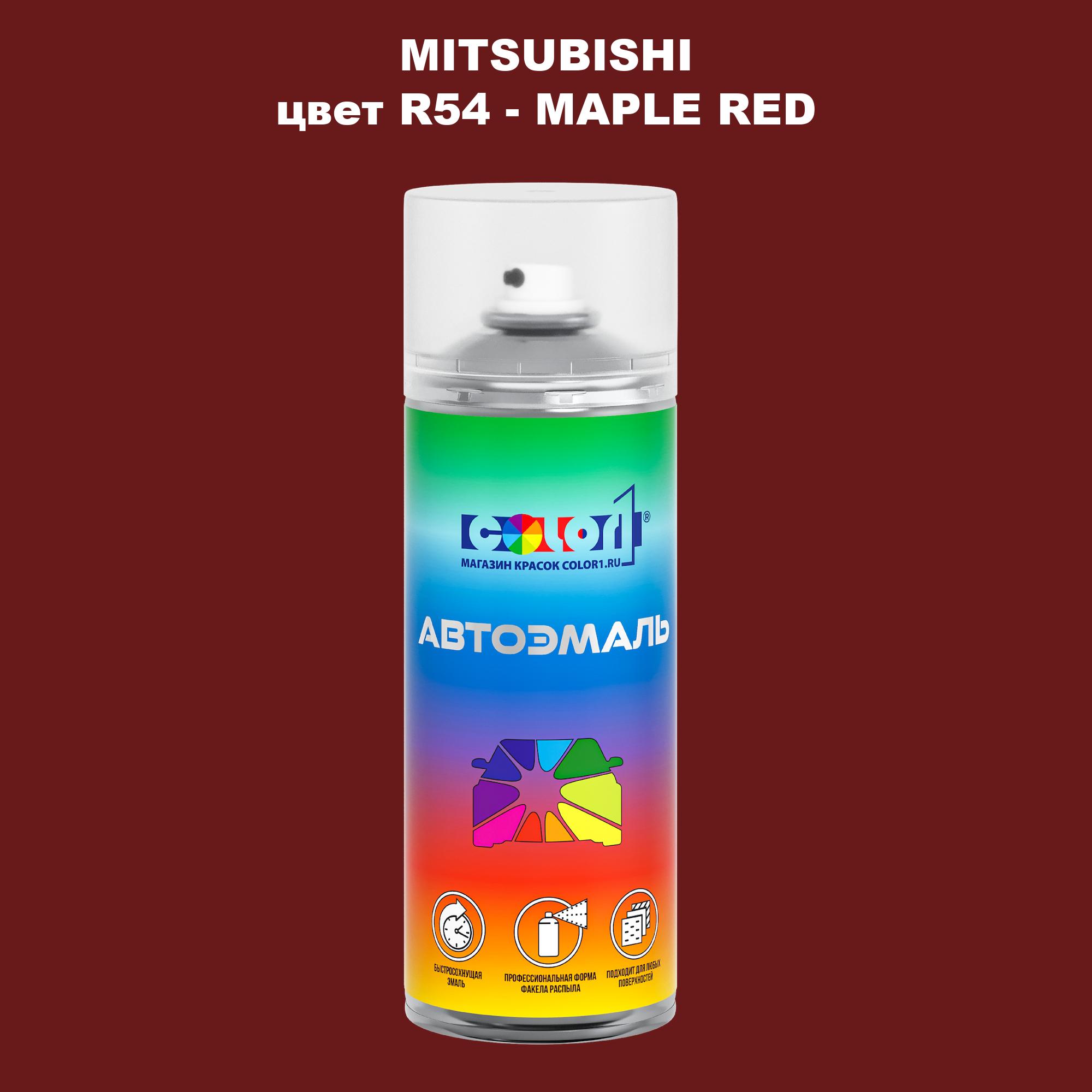 

Аэрозольная краска COLOR1 для MITSUBISHI, цвет R54 - MAPLE RED, Прозрачный