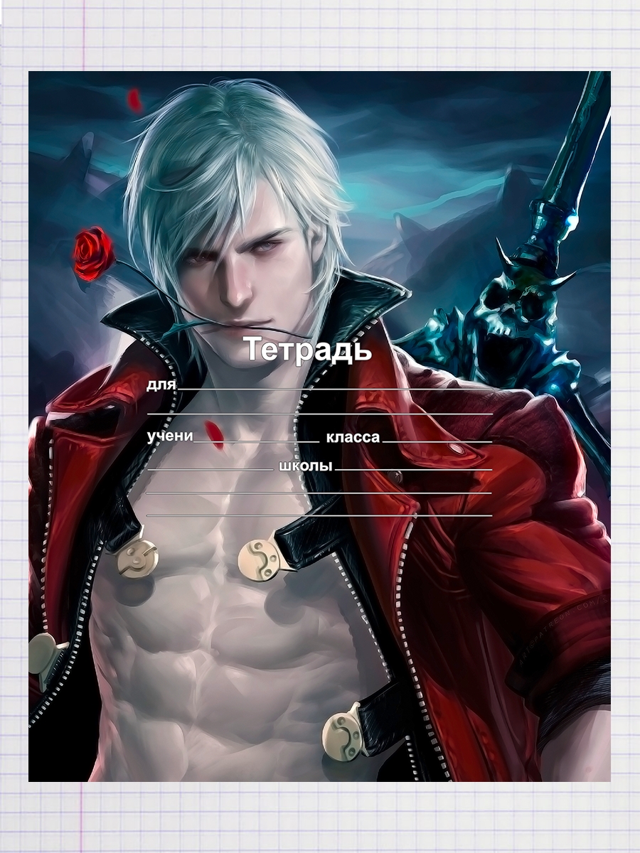 

Тетрадь Данте Devil May Cry, 93958848