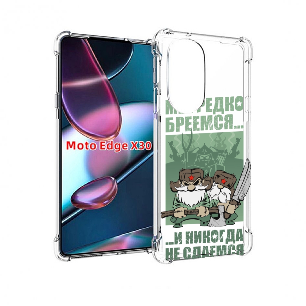 

Чехол MyPads Никогда-не-сдаемся для Motorola Moto Edge X30, Прозрачный, Tocco