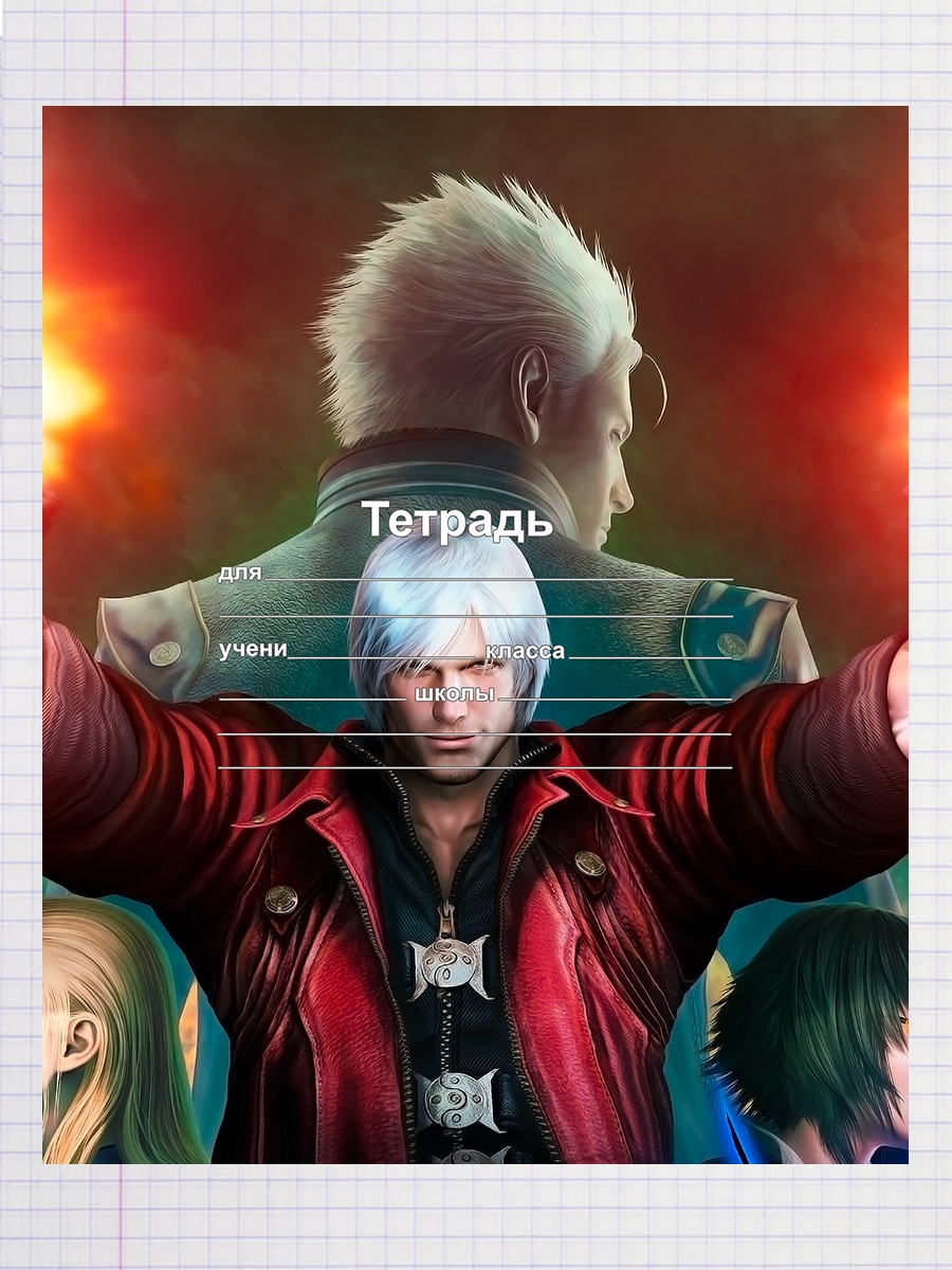 

Тетрадь Данте и Вергилий Devil May Cry 4, 93958852