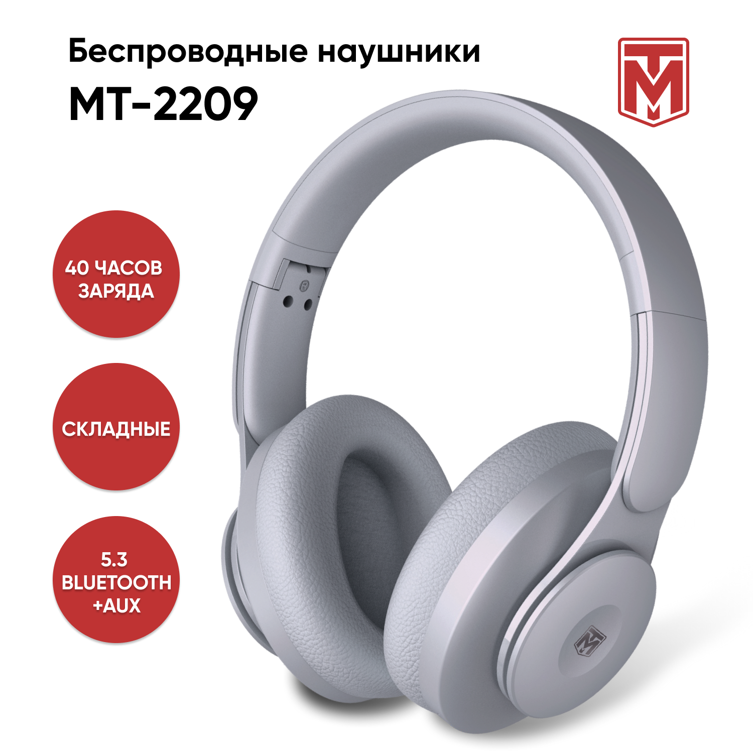 Беспроводное наушники Milliant One 2209 Grey (Milliant-2209-Gray)