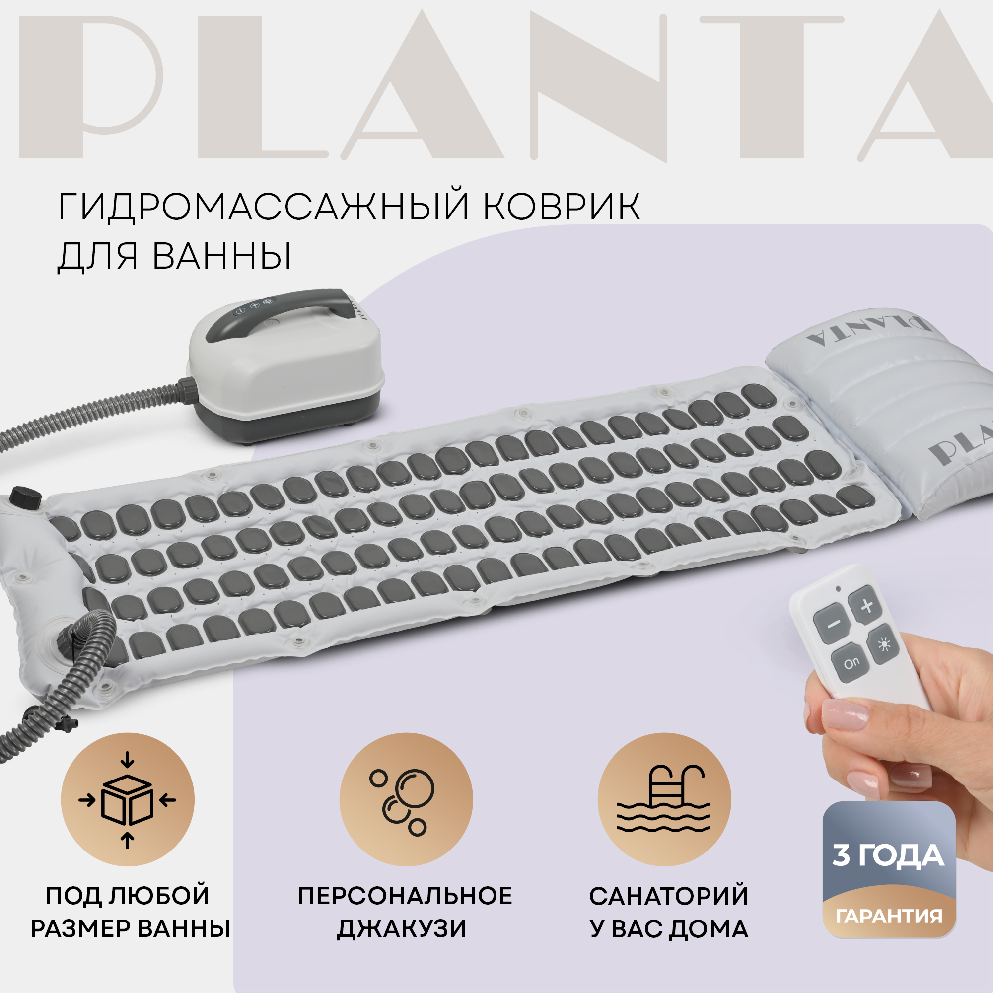 

Гидромассажный коврик для тела PLANTA HMM-3000 белый, HMM-3000
