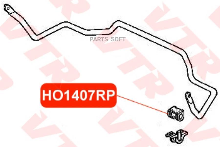 

Полиуретановая Втулка Стабилизатора Передней Подвески VTR HO1407RP