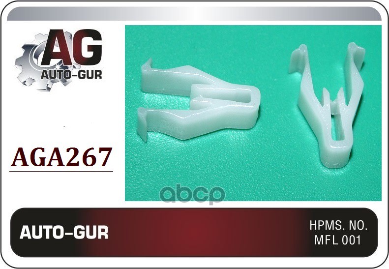 

Клипса Крепежная Auto-GUR арт. AGA267
