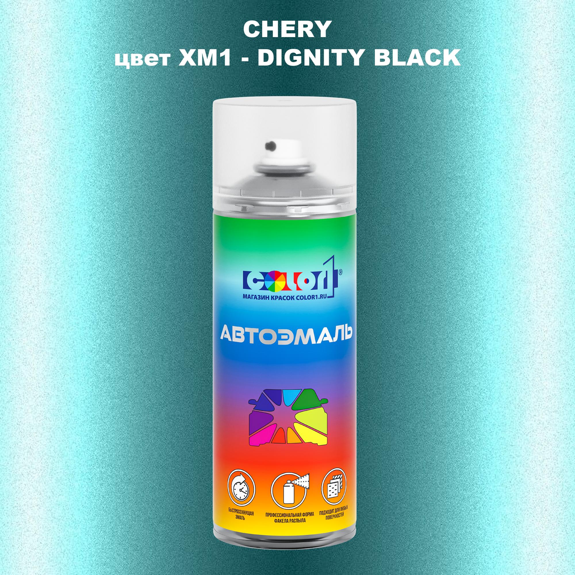 

Аэрозольная краска COLOR1 для CHERY, цвет XM1 - DIGNITY BLACK, Прозрачный