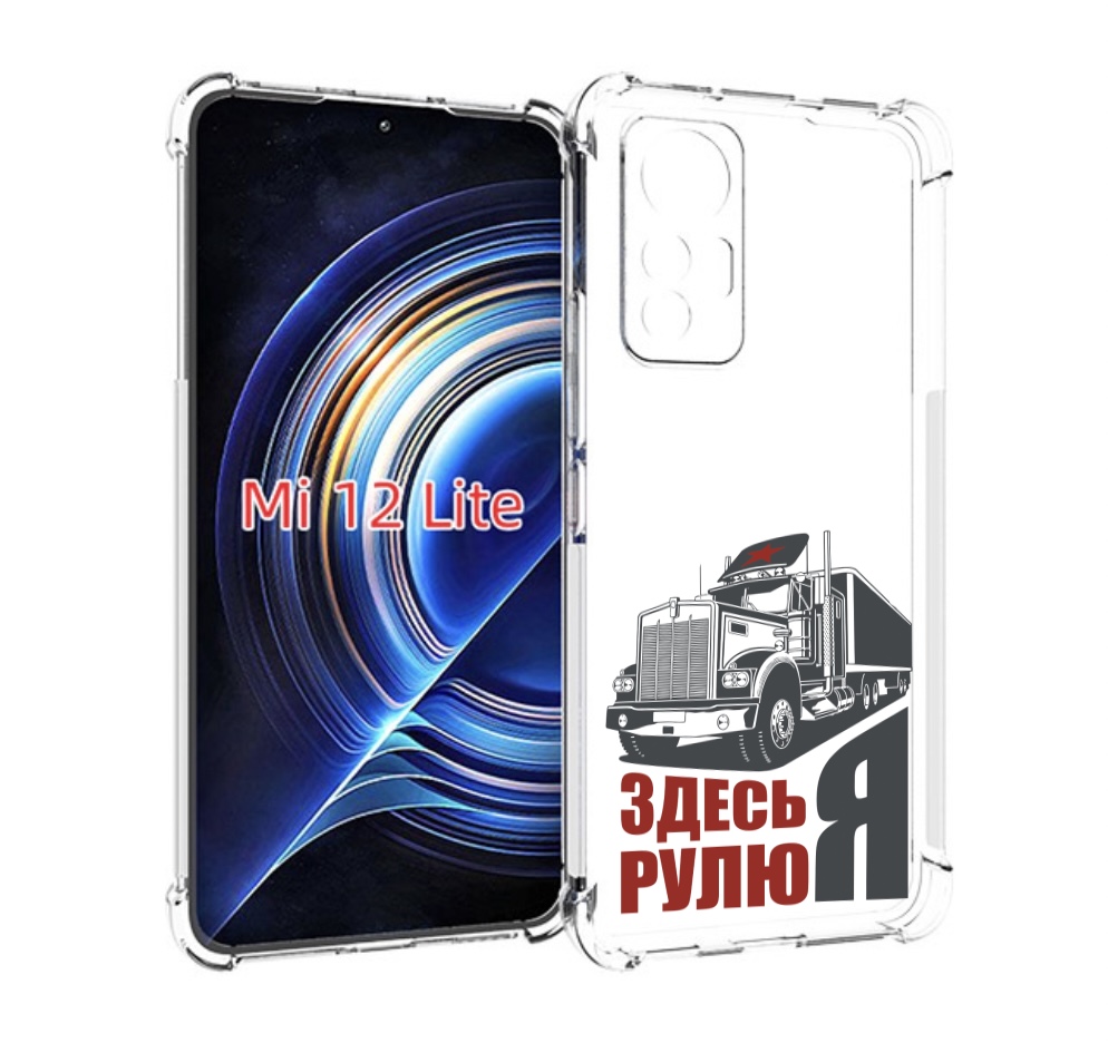 

Чехол MyPads здесь я рулю для Xiaomi 12 Lite, Прозрачный, Tocco