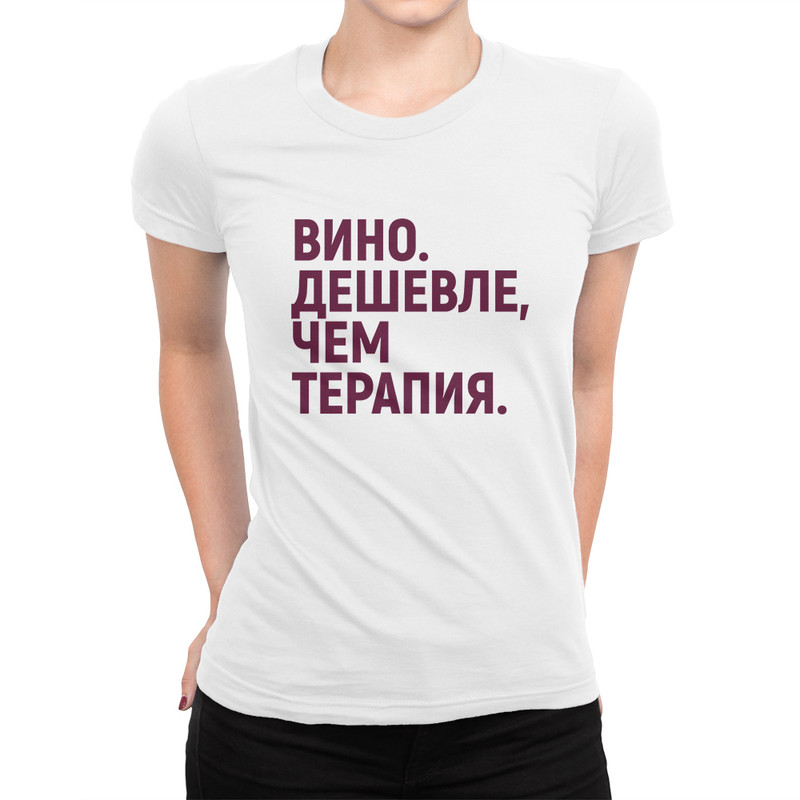 

Футболка женская Dream Shirts Вино и Терапия белая XS, Белый, Вино и Терапия