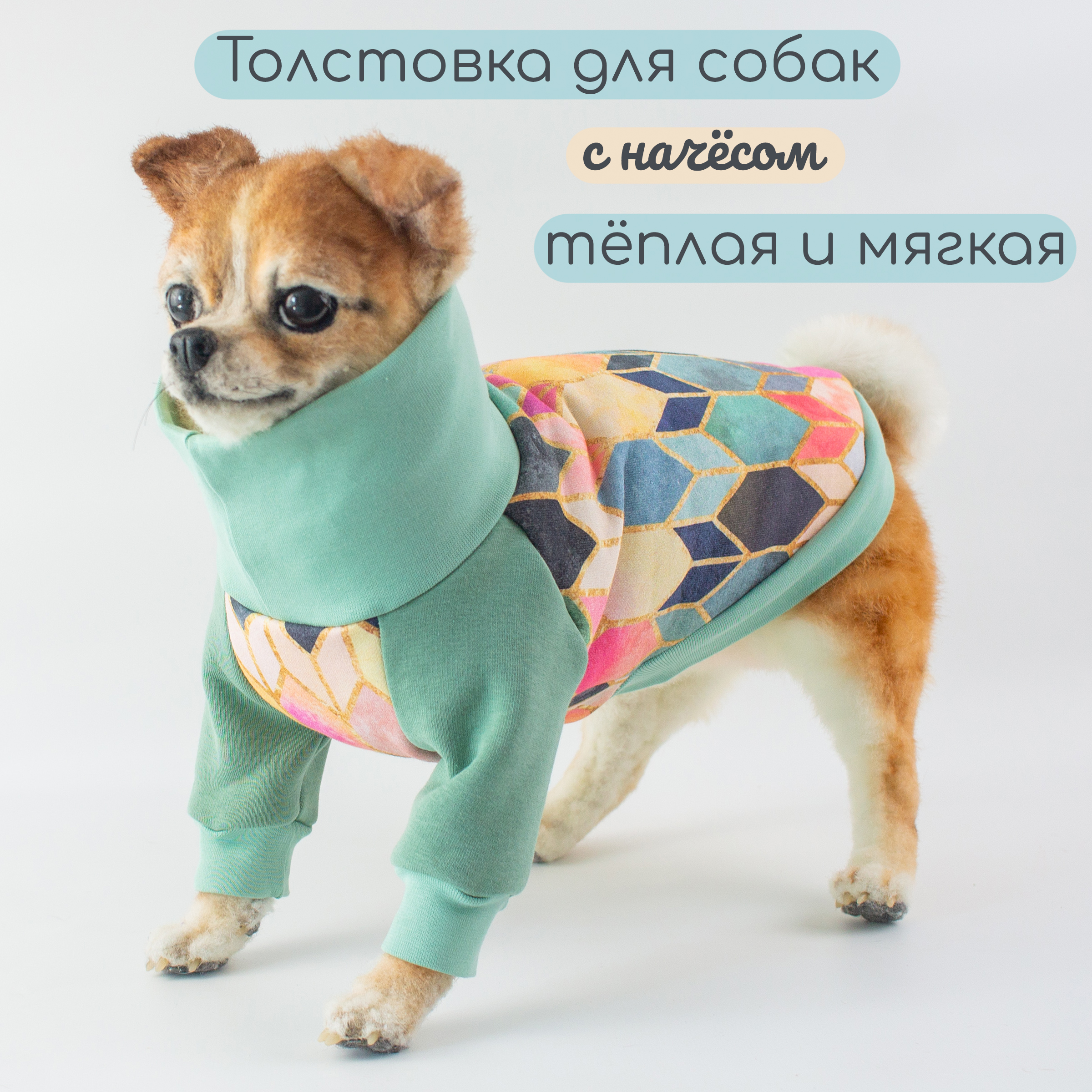 

Кофта для собак мелких пород Элегантный Хвост, M, унисекс, мультицвет, длина спины 29 см, Зеленый;розовый;желтый, СВ3ДСМП