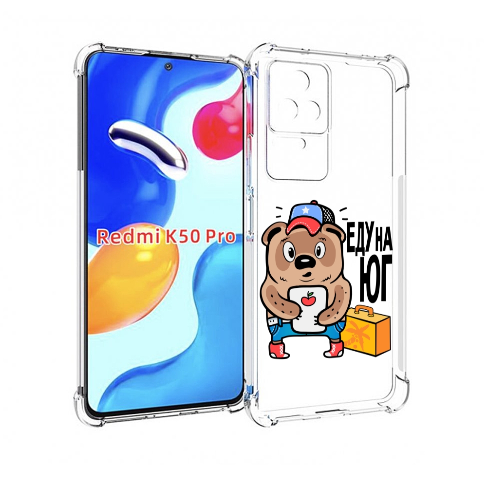 

Чехол MyPads еду-на-юг для Xiaomi Redmi K50/K50 Pro, Прозрачный, Tocco
