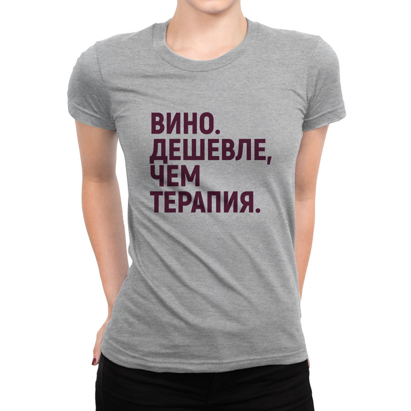 

Футболка женская Dream Shirts Вино и Терапия серая L, Серый, Вино и Терапия