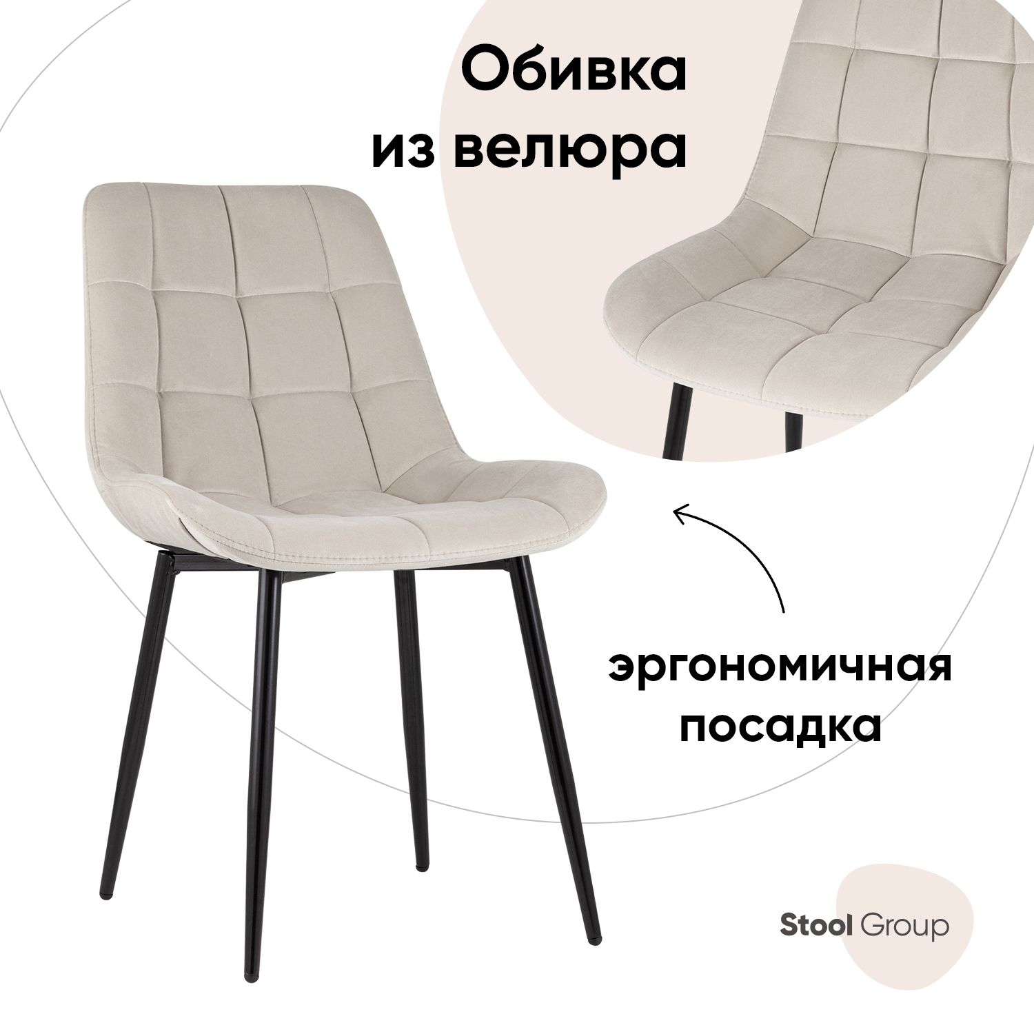 

Стул для кухни Stool Group Флекс, велюр бежевый, Флекс