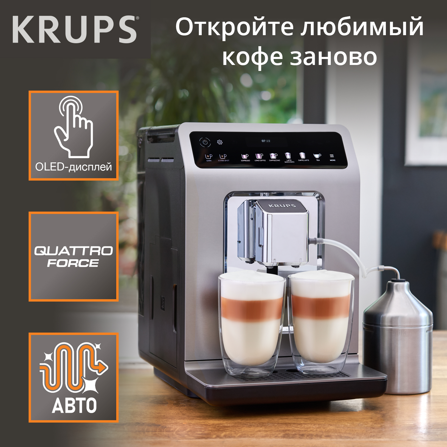 

Кофемашина автоматическая Krups EA894T10, EA894T10