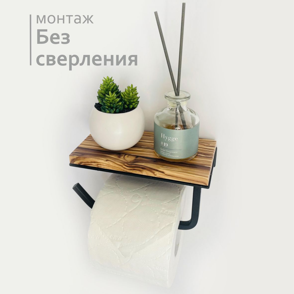 Держатель для туалетной бумаги с полочкой Molinardi Creativo Дуб кантри на черном