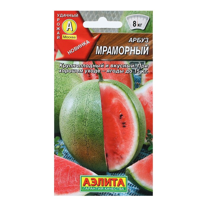 

Семена Арбуз Мраморный, 1 г