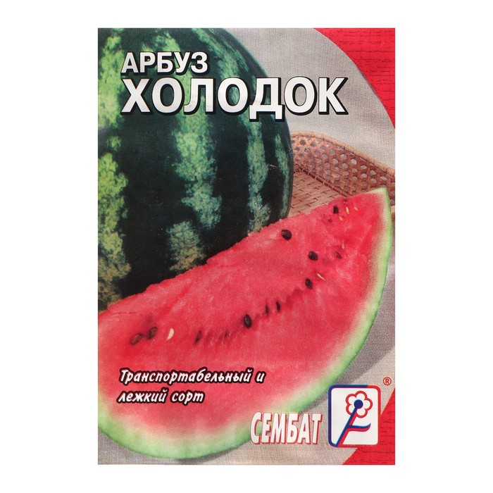 

Семена Арбуз "Холодок", 1 г