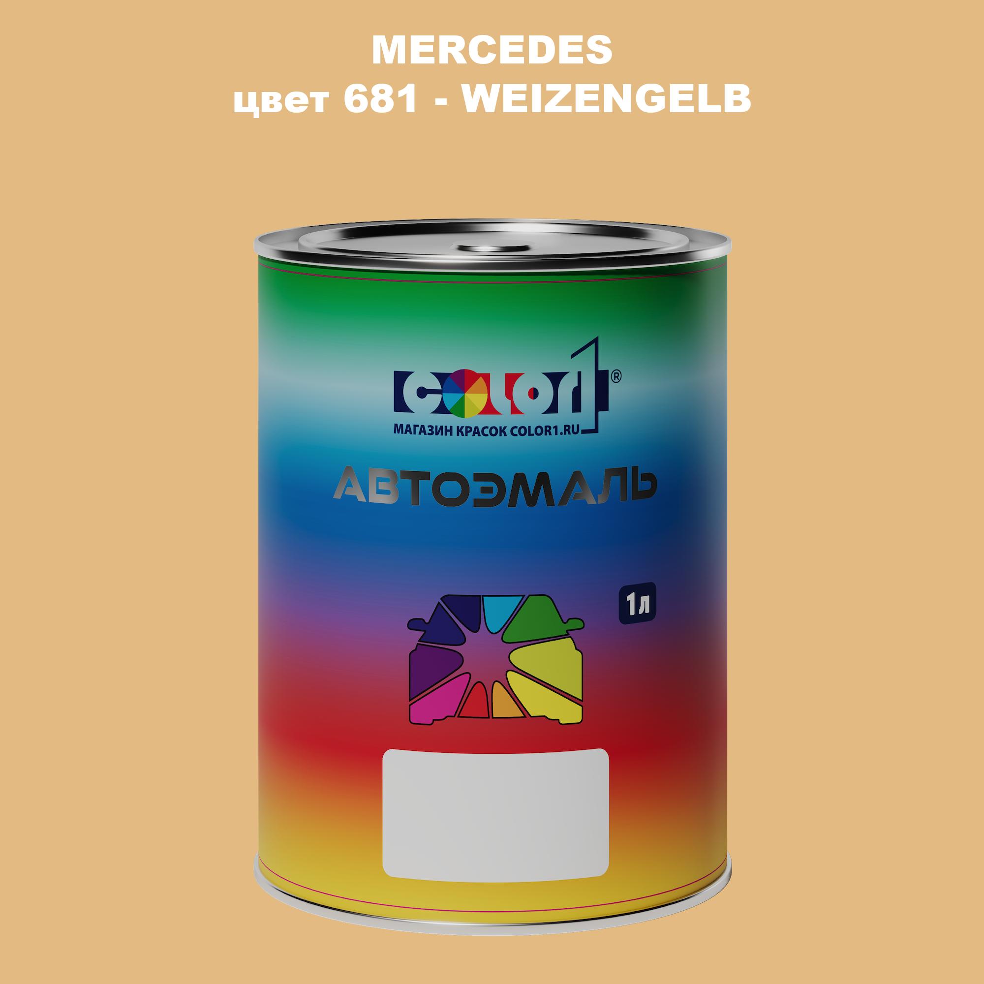 

Автомобильная краска COLOR1 для MERCEDES, цвет 681 - WEIZENGELB, Прозрачный