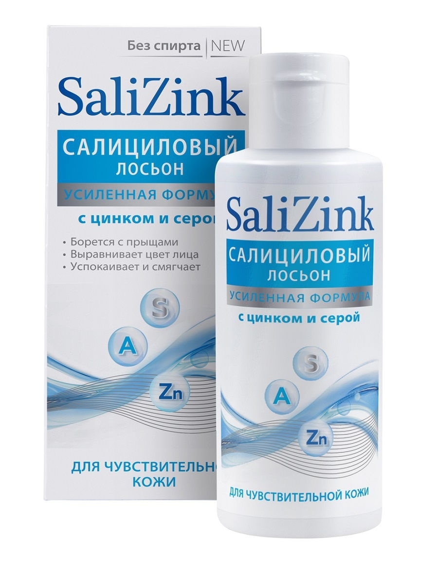 Салициловый лосьон Salizink с цинком и серой для чувствительной кожи, без спирта, 100 мл