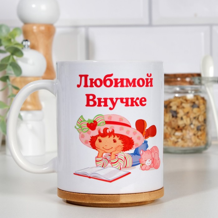 

"Любимой внучке" ты сокровище…., c нанесением