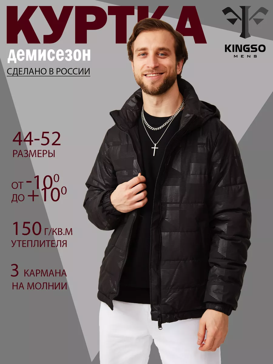 

Куртка мужская KINGSO MENS 639-1 серая M, Серый, X-639