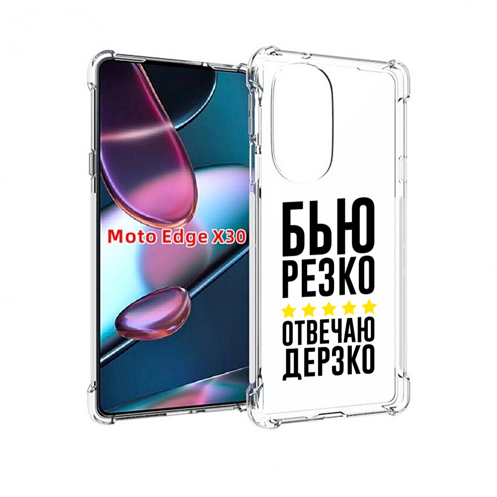 

Чехол MyPads Отвечаю-дерзко для Motorola Moto Edge X30, Прозрачный, Tocco