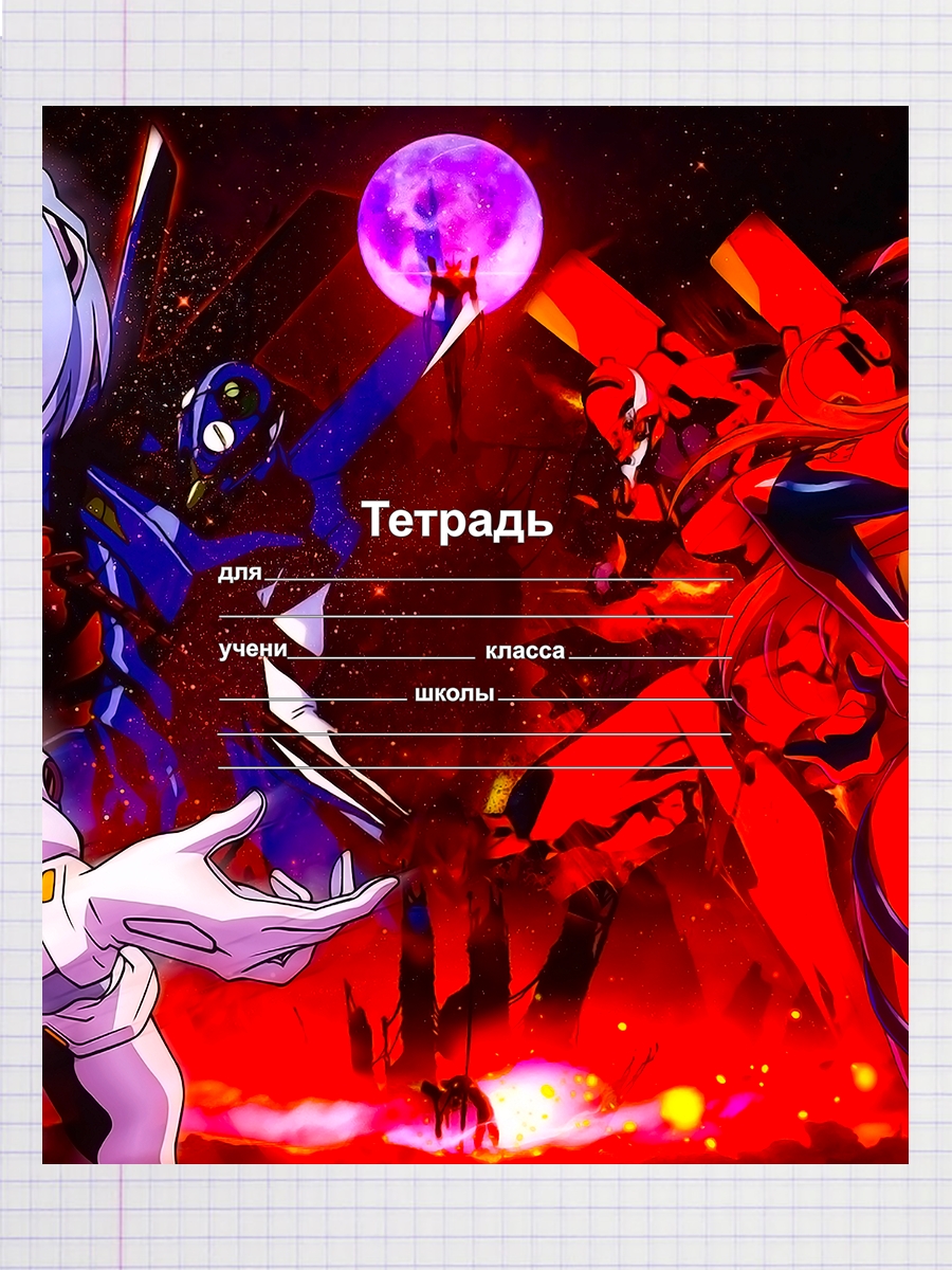 

Тетрадь Евангелион Neon Genesis Evangelion, 93959197