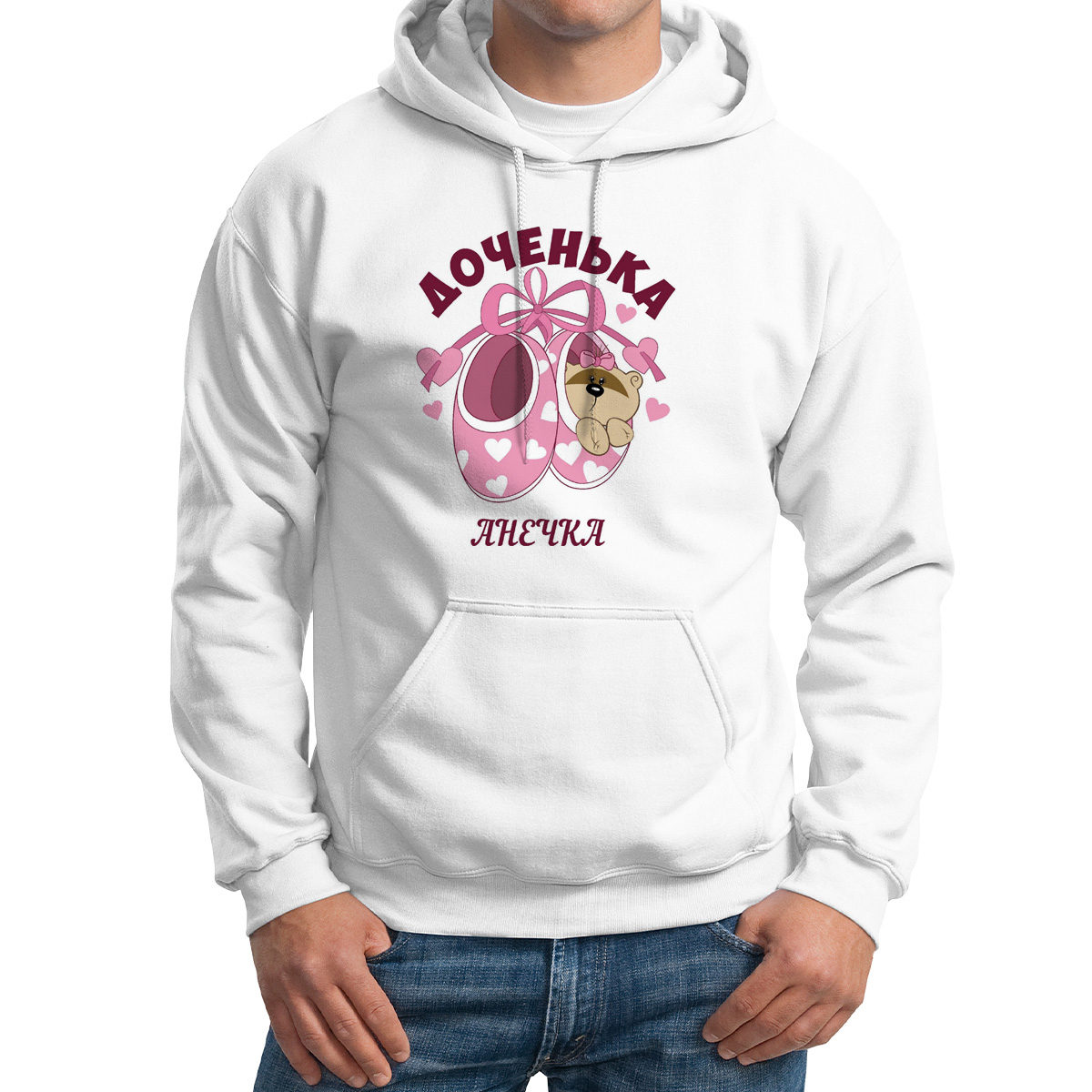 

Худи унисекс CoolPodarok Доченька Анечка пузожитель белое 50 RU, M0113489