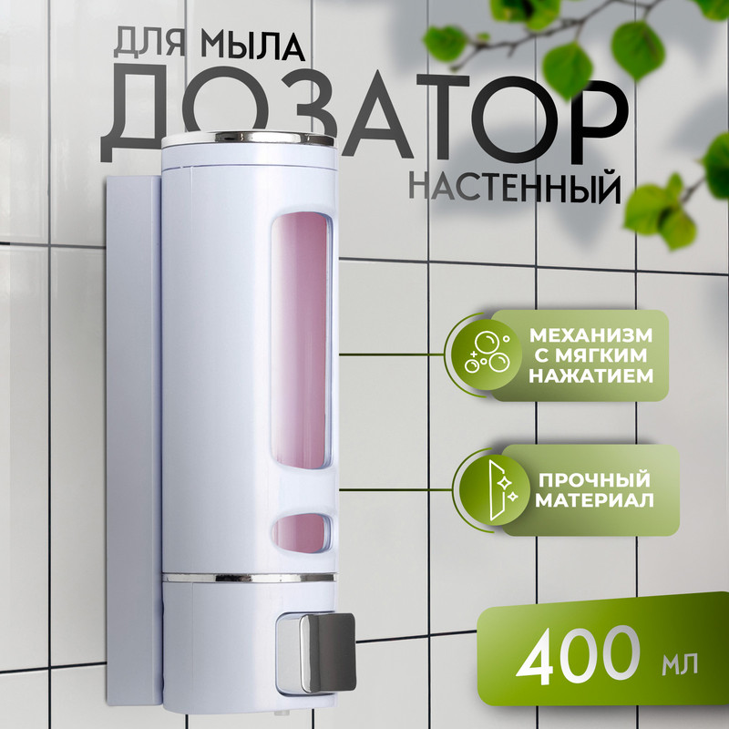 

механический, 400 мл, металл, цвет белый