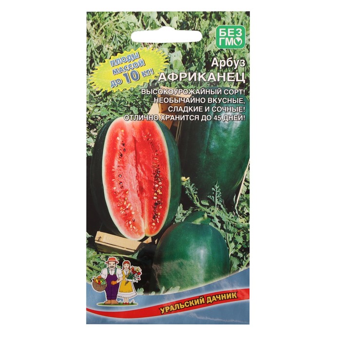 

Семена Арбуз "Африканец", 6 шт