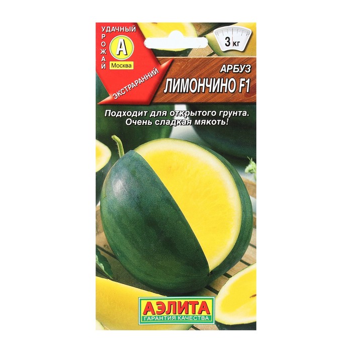 Семена арбуз Аэлита Лимончино F1 Р00007766 1 уп.