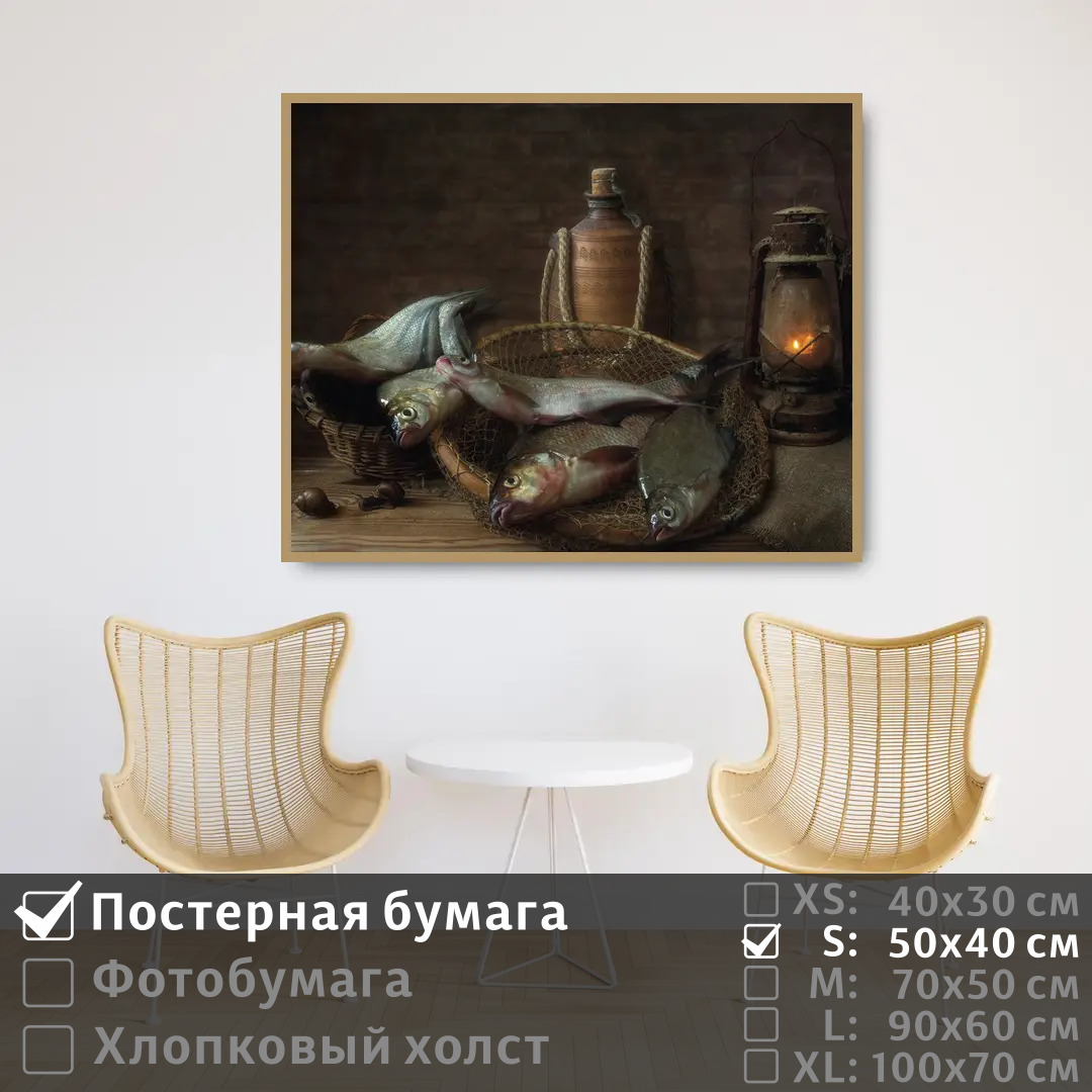 

Постер на стену ПолиЦентр Натюрморт с рыбой и лампой 50х40 см, НатюрмортСРыбойИЛампой
