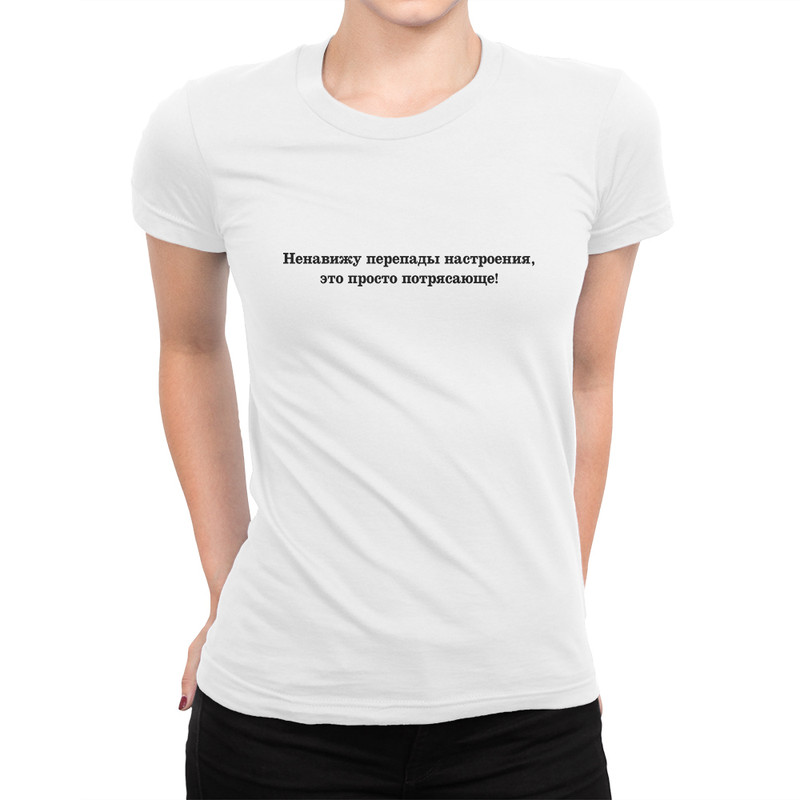 

Футболка женская Dream Shirts Перепады Настроения белая S, Белый, Перепады Настроения