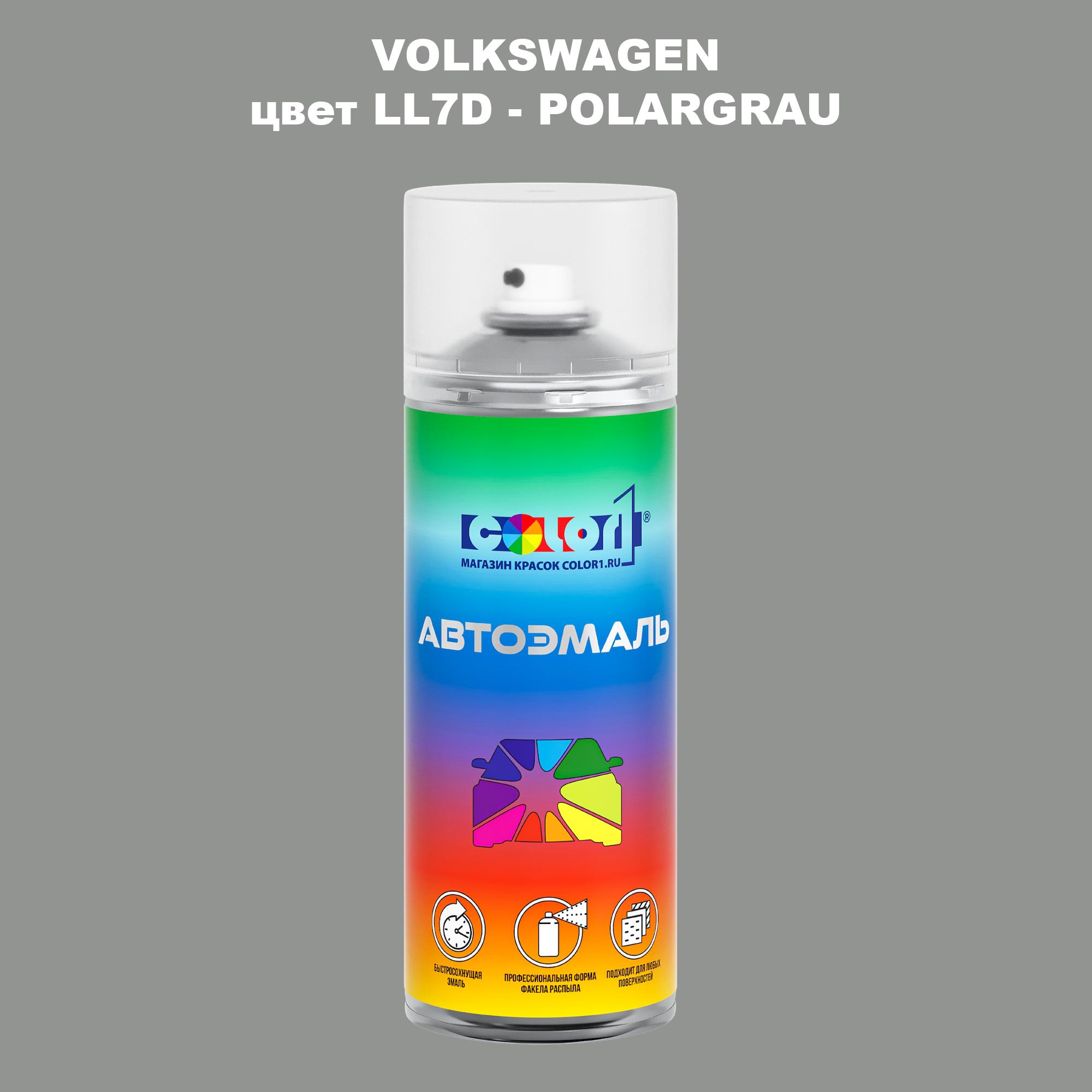 

Аэрозольная краска COLOR1 для VOLKSWAGEN, цвет LL7D - POLARGRAU, Прозрачный