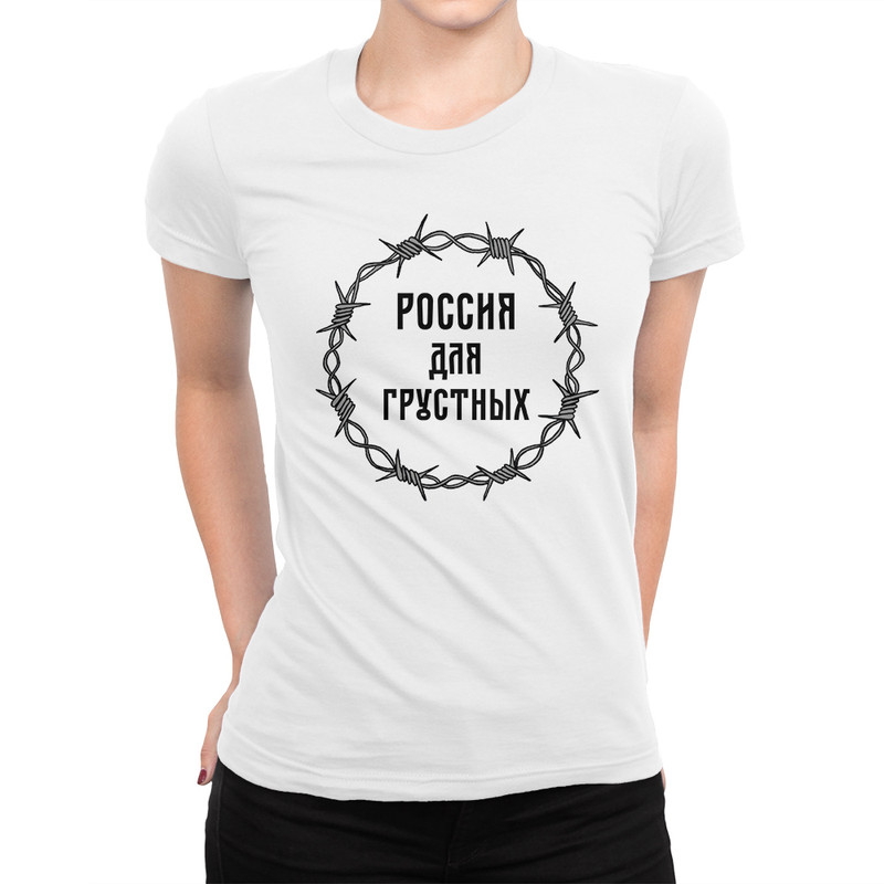 фото Футболка женская dream shirts россия для грустных белая xs