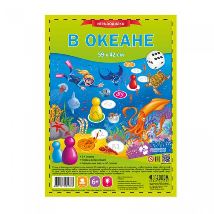 Игра-ходилка с фишками 