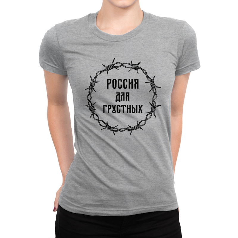

Футболка женская Dream Shirts Россия Для Грустных серая S, Серый, Россия Для Грустных