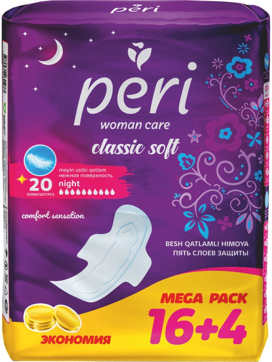 Женские гигиенические прокладки PERI Classic Soft Night 20 шт женские прокладки выгода night soft 8 шт