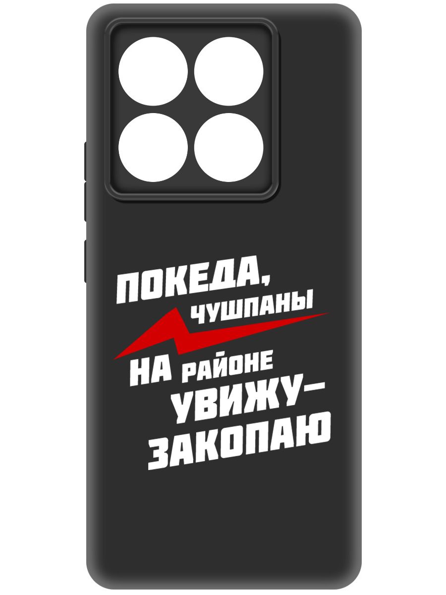 

Чехол-накладка Krutoff Soft Case Покеда, чушпаны для Xiaomi 14T Pro черный